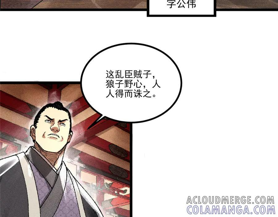 吕布的人生模拟器590漫画,135 一个不留5图