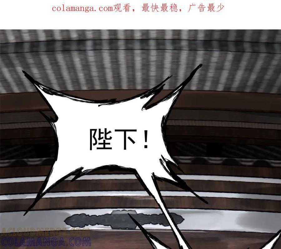 吕布的人生模拟器 最新章节 无弹窗 笔趣阁漫画,138 英豪齐聚1图