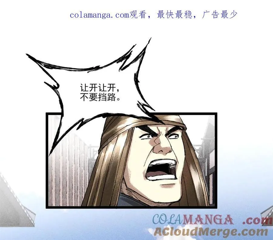 吕布的人生模拟器 最新章节 无弹窗 笔趣阁漫画,134 分头行动1图