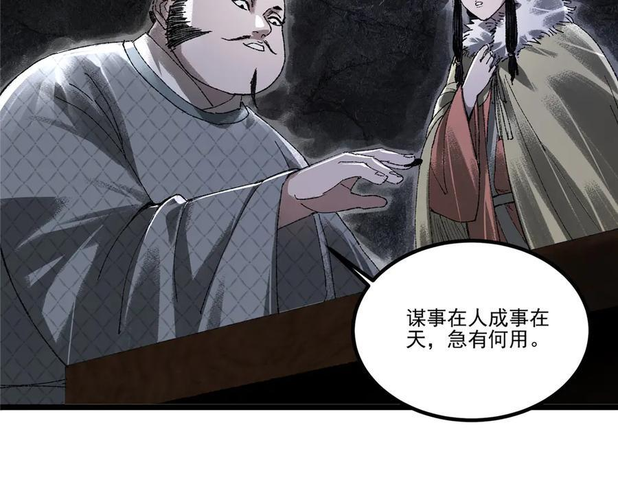 吕布的人生模拟器 最新章节 无弹窗 笔趣阁漫画,136 天霞赤天下3图