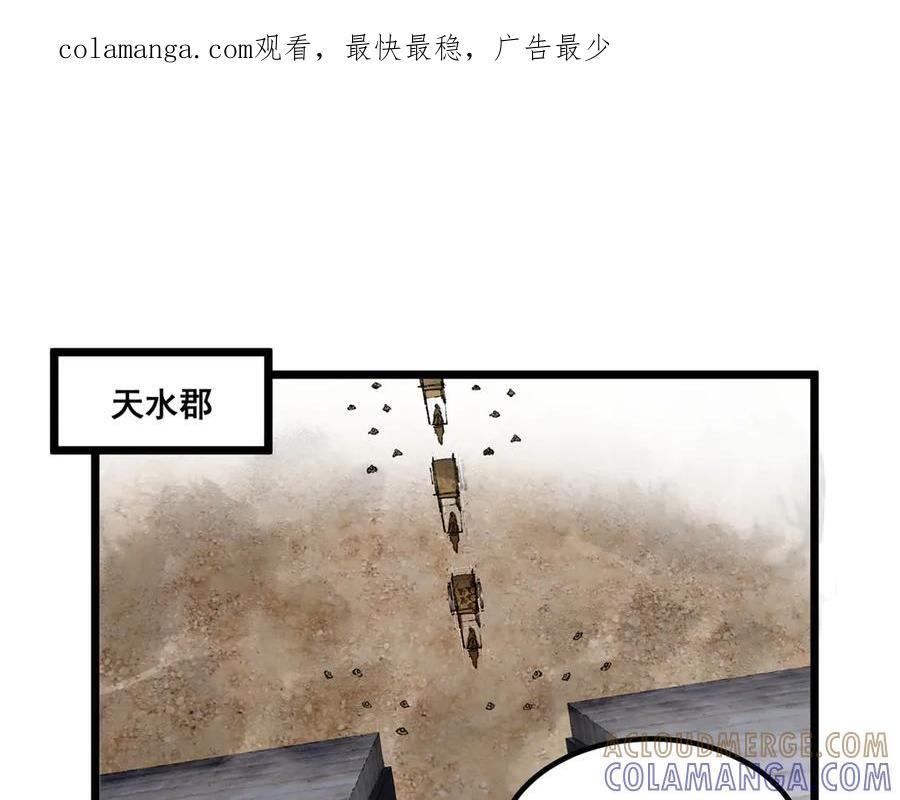 吕布的人生模拟器 最新章节 无弹窗 笔趣阁漫画,139 兵临城下1图