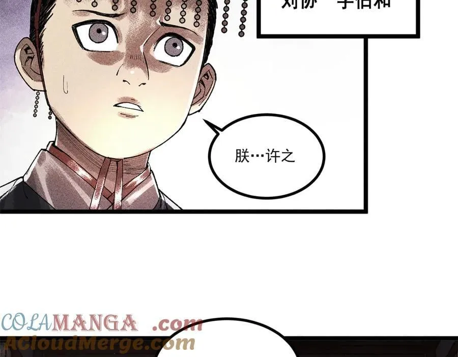 吕布的人生模拟器 最新章节 无弹窗 笔趣阁漫画,133 反客为主5图