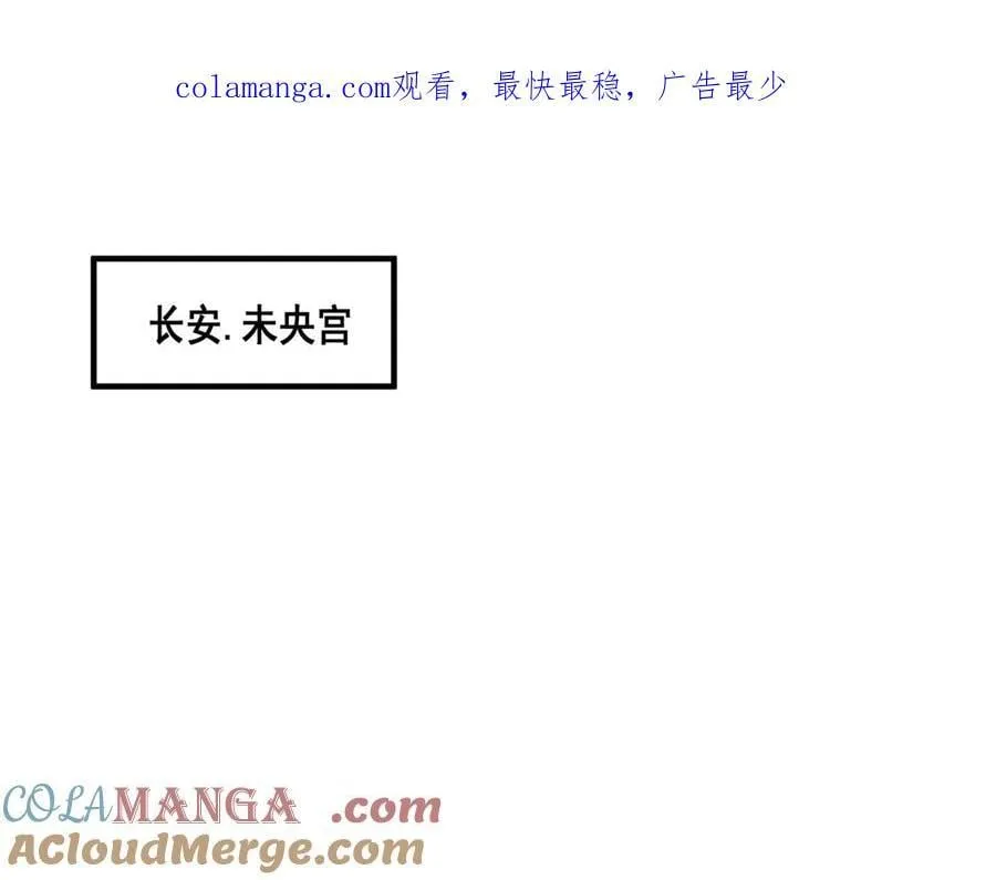 吕布的人生模拟器 最新章节 无弹窗 笔趣阁漫画,133 反客为主1图