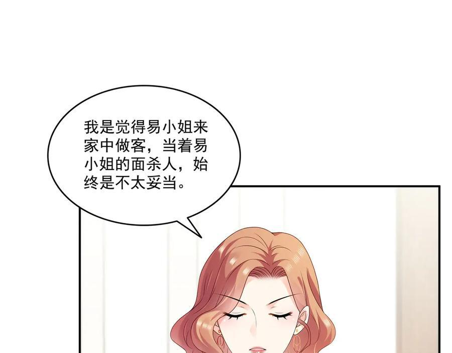 恰似寒光遇骄阳女主恢复记忆多少章漫画,第560话 别给脸不要脸4图
