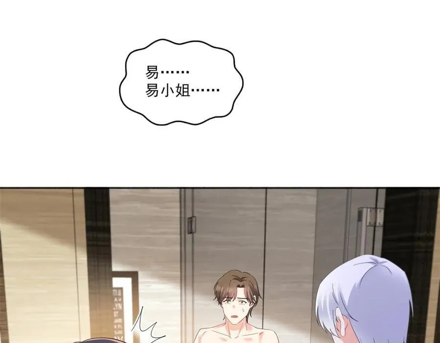 恰似寒光遇骄阳免费漫画下拉式漫画,第554话 开启暴走模式4图