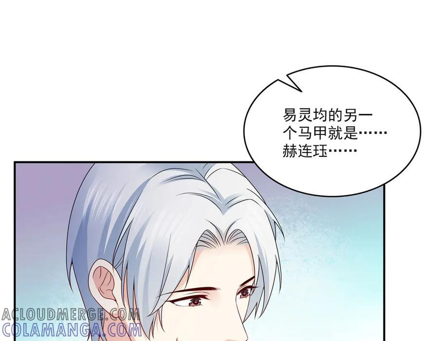 恰似寒光遇骄阳免费漫画下拉式漫画,第556话 直接公开！4图