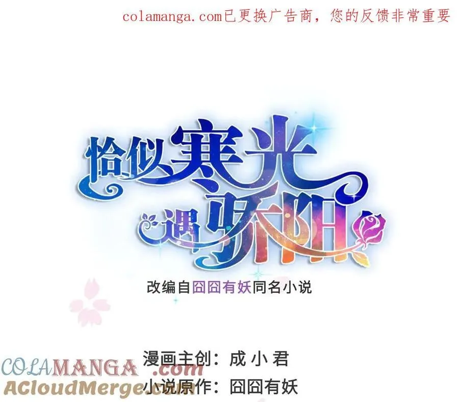 恰似寒光遇骄阳免费漫画下拉式漫画,第552话 接风派对1图