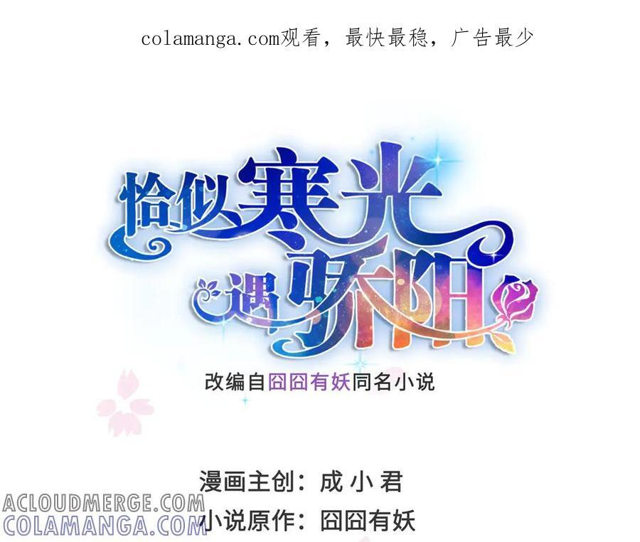 恰似寒光遇骄阳免费漫画下拉式漫画,第556话 直接公开！1图