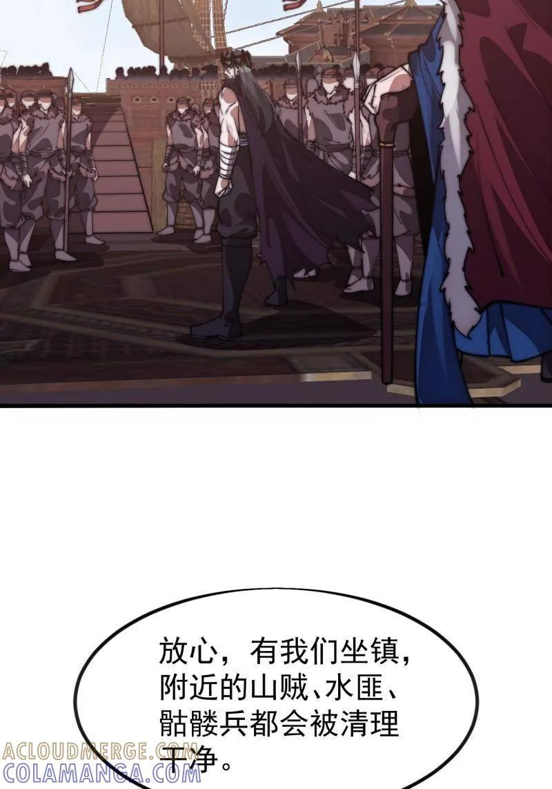 开局一座山第2集漫画,第1150话 ：酒里有毒4图