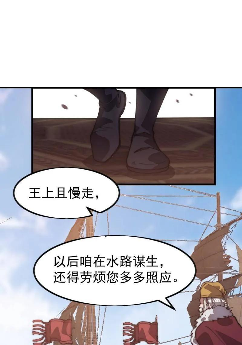 开局一座山第2集漫画,第1150话 ：酒里有毒3图