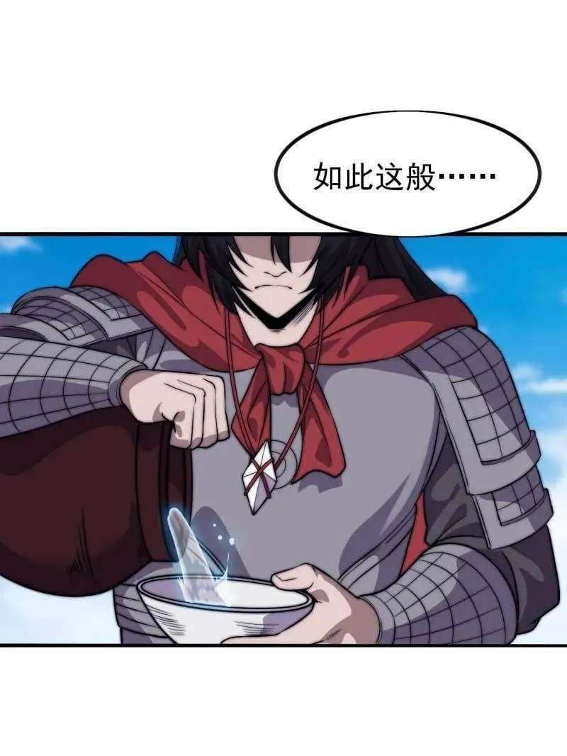 开局一座山第2集漫画,第1128话 ：辞行3图