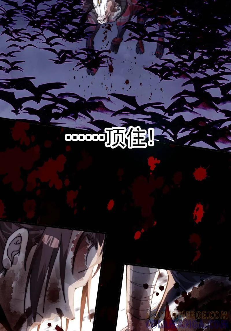 开局一座山漫画,第1138话 ：走啦5图