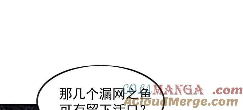 开局一座山第2集漫画,第1119话 ：进攻4图