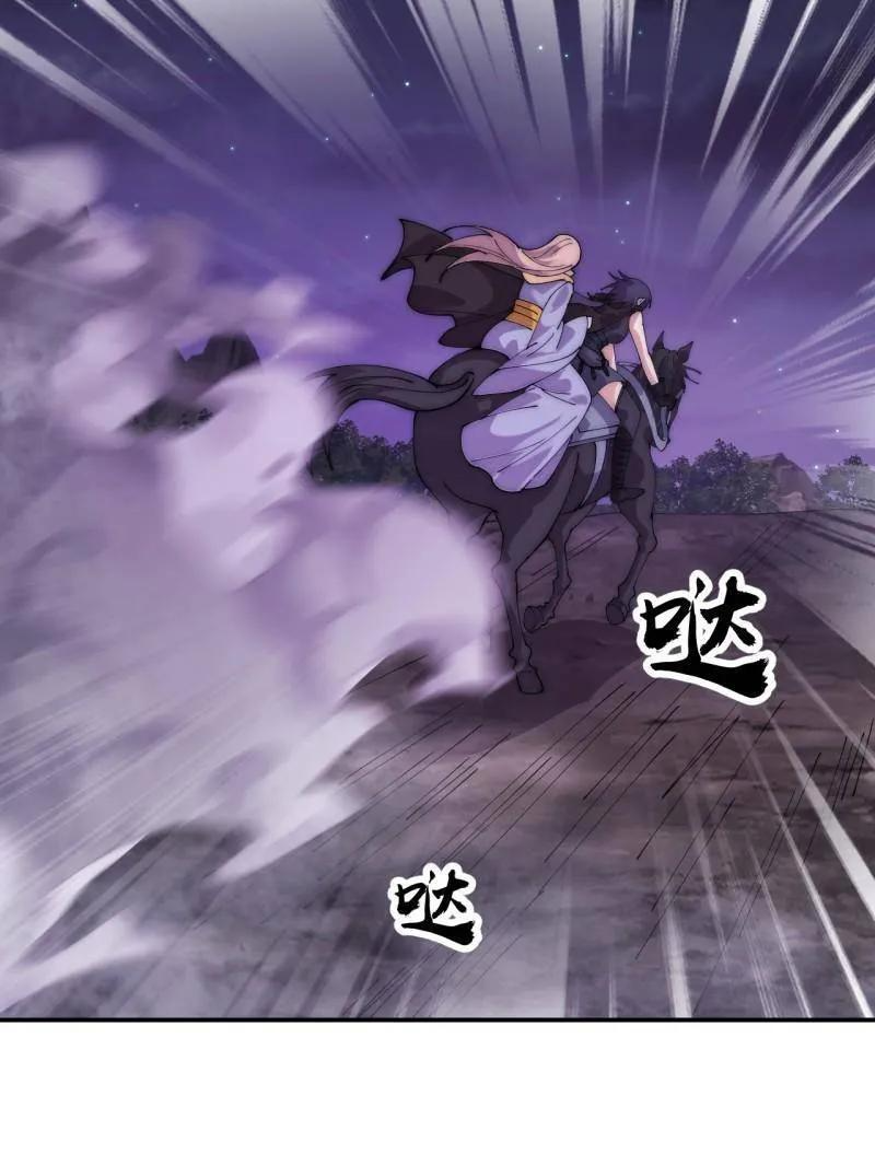 开局一座山第2集漫画,第1132话 ：孤剑5图