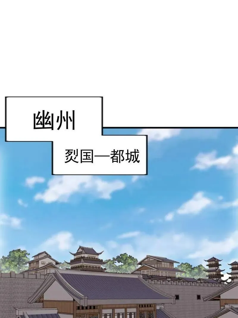 开局一座山第2集漫画,第1127话 ：和谐相处3图