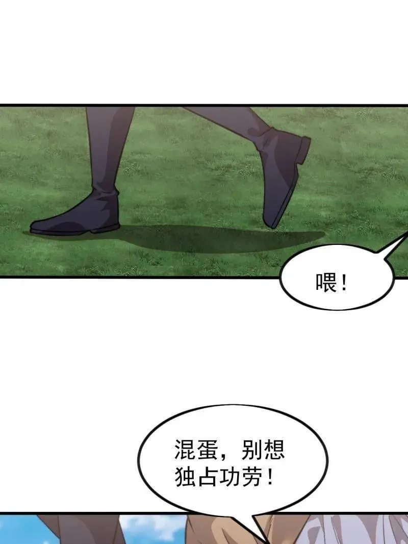 开局一座山漫画完结没漫画,第1126话 ：争斗的关键5图