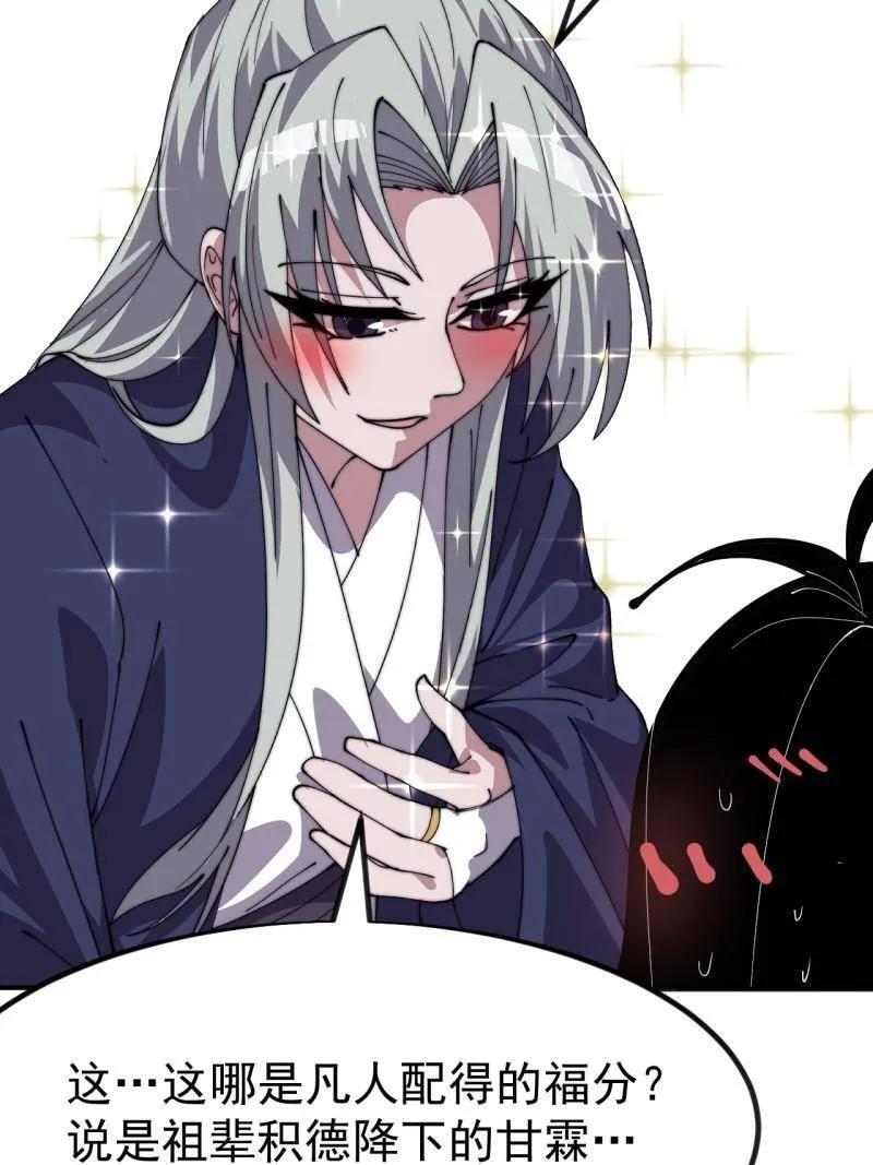 开局一座山第1季漫画,第1145话 ：底牌5图