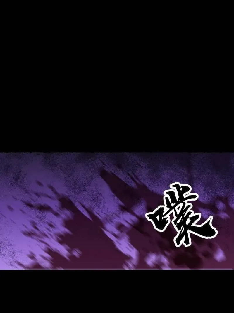 开局一座山第2集漫画,第1121话 ：起源3图