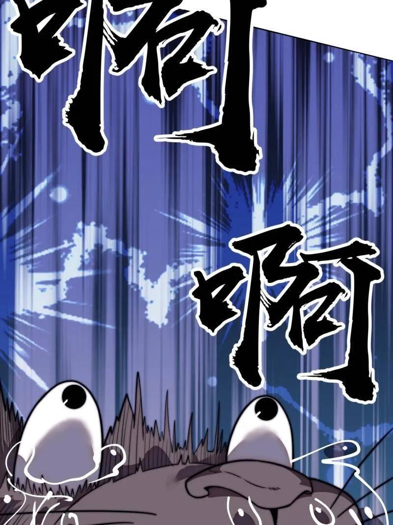 开局一座山第2集漫画,第1151话 ：暴怒的神5图