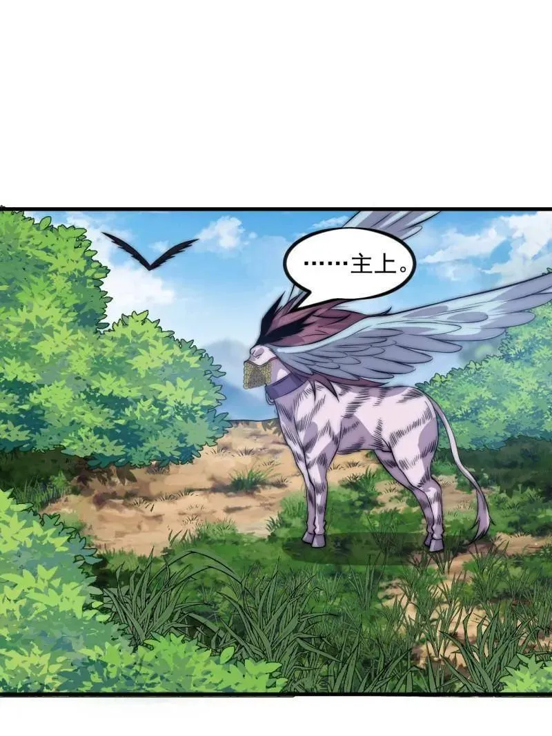 开局一座山第2集漫画,第1119话 ：进攻3图