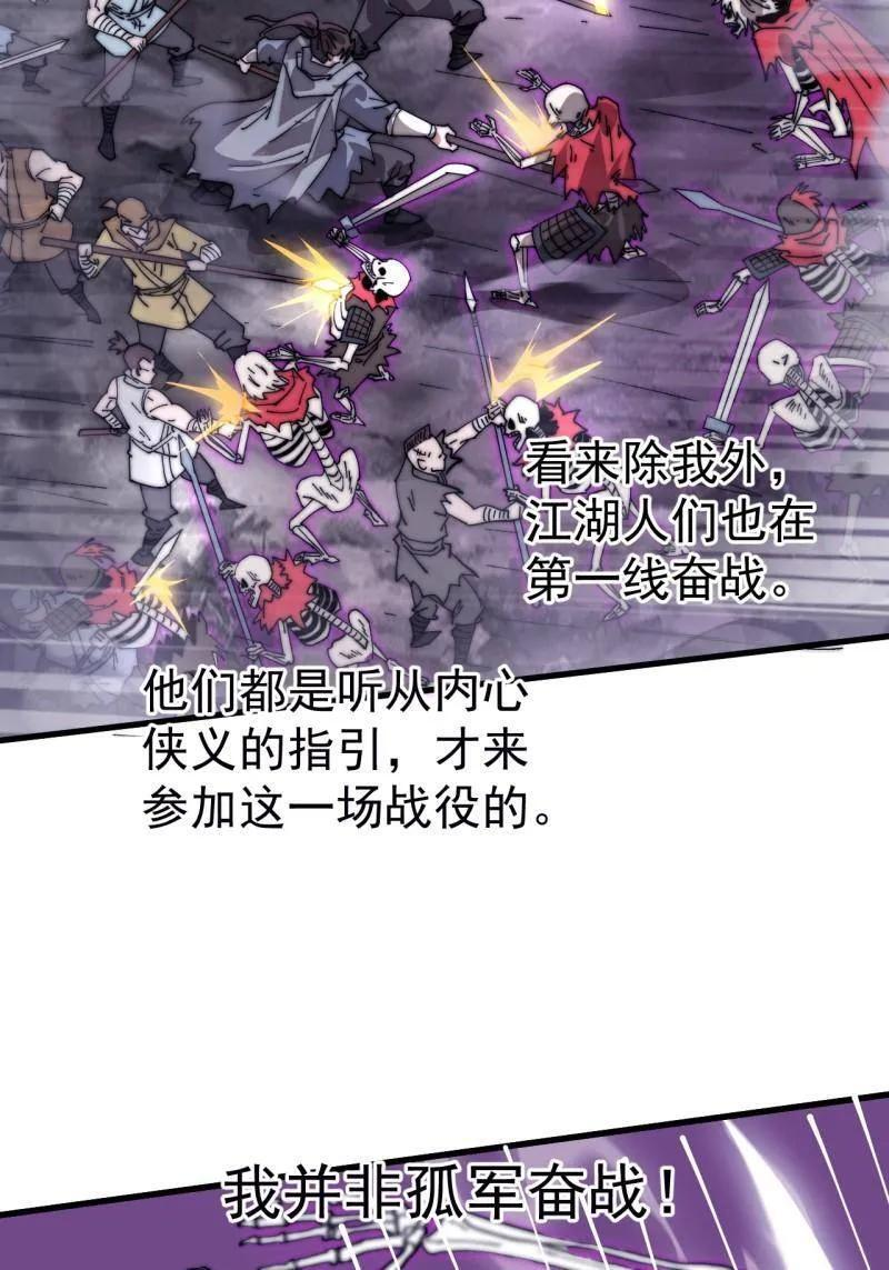 开局一座山漫画完结没漫画,第1137话 ：大当家有令5图