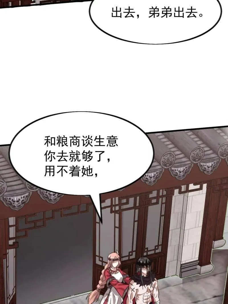 开局一座山第2集漫画,第1127话 ：和谐相处5图