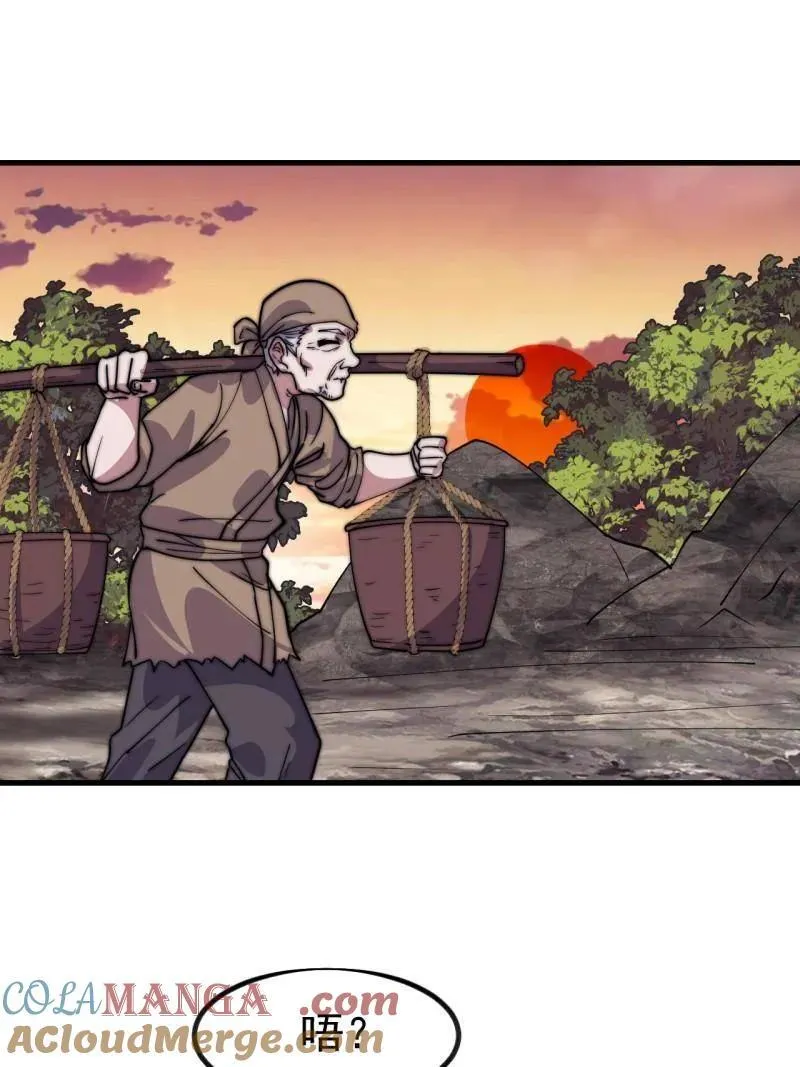 开局一座山第2集漫画,第1129话 ：江湖百态4图