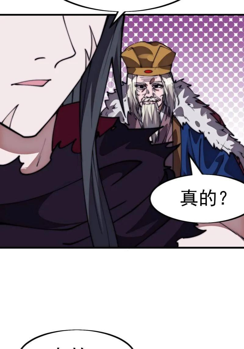 开局一座山第2集漫画,第1150话 ：酒里有毒5图