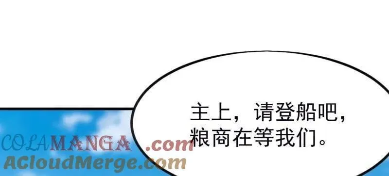 开局一座山第2集漫画,第1128话 ：辞行4图