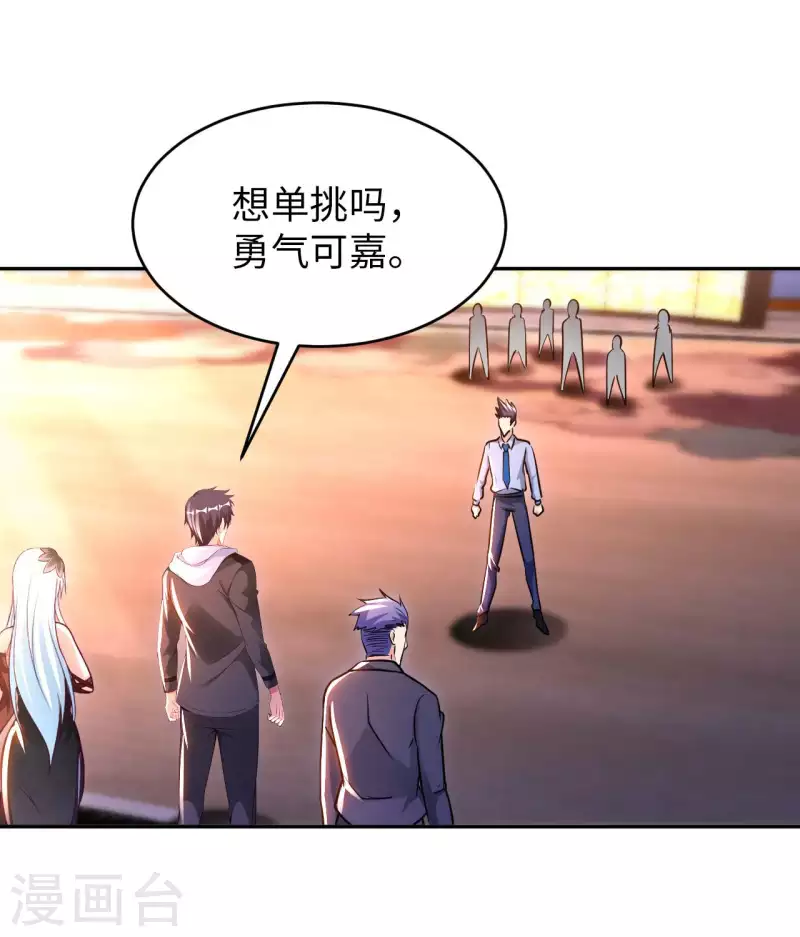 我的师傅是神仙漫画,第55话 云门雏形5图