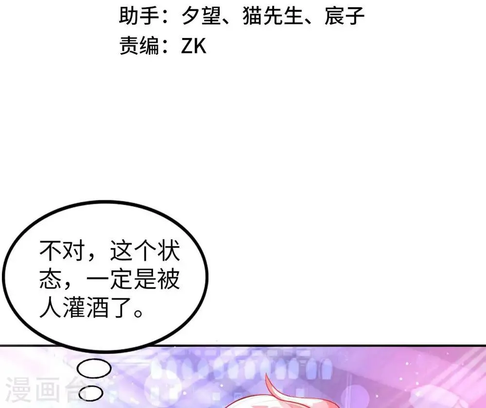 我的师傅是神仙漫画,第2话 小试牛刀救校花3图