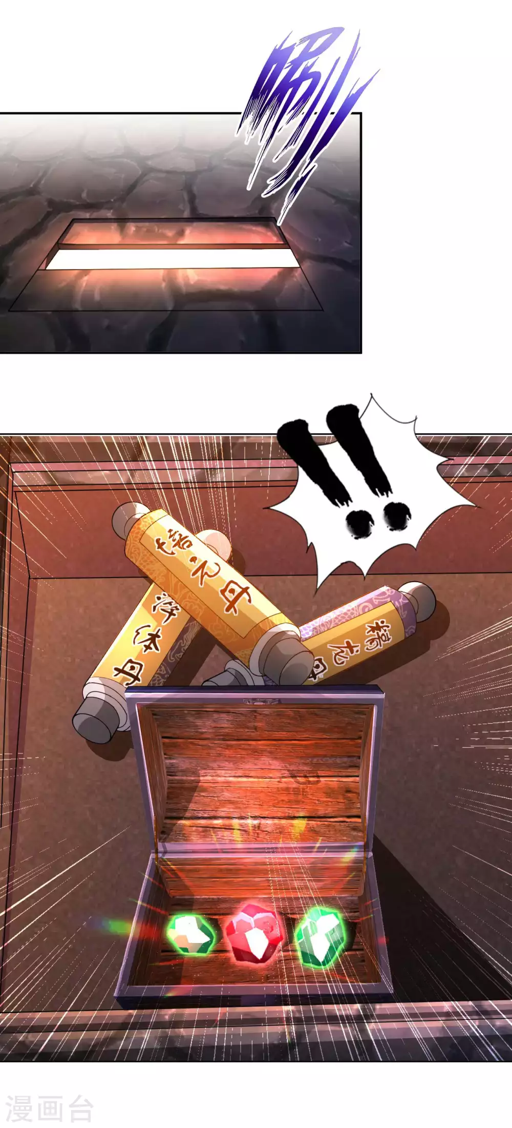 我的师傅是神仙漫画,第32话 山海界司空元4图