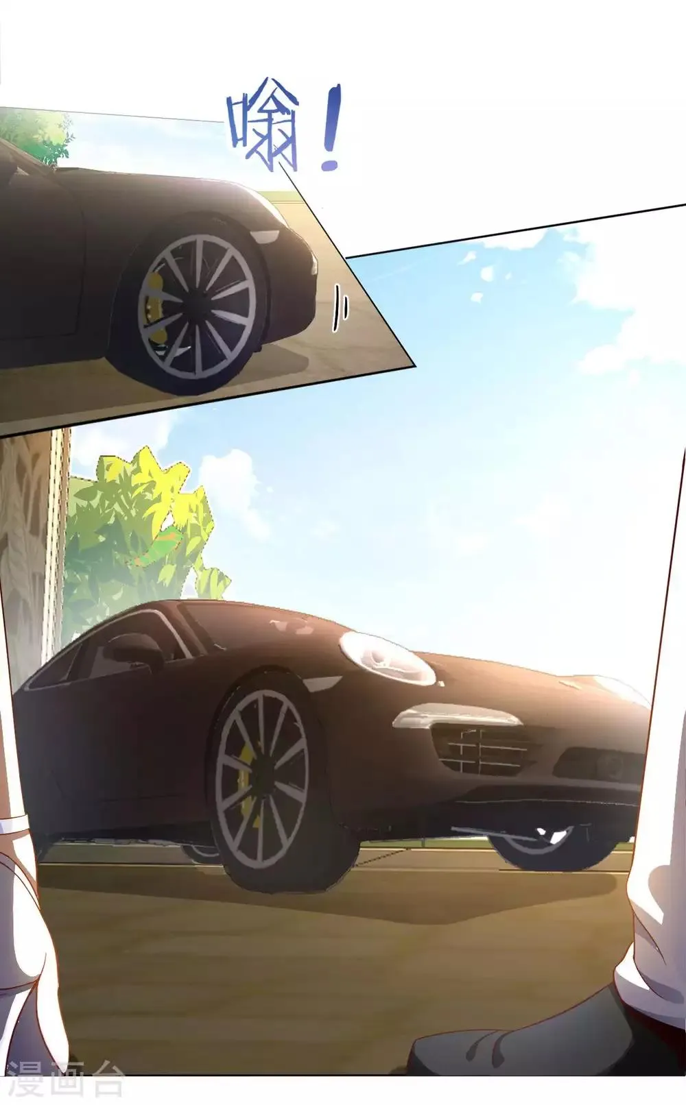 我的师傅是神仙漫画,第10话 临时女友1图