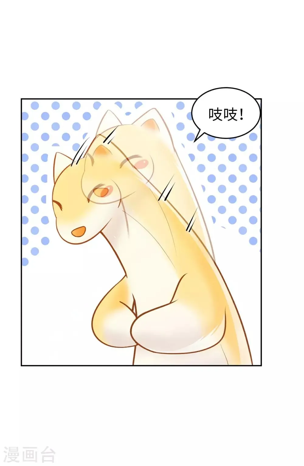 我的师傅是神仙漫画,第6话 杨毅云的奇遇1图