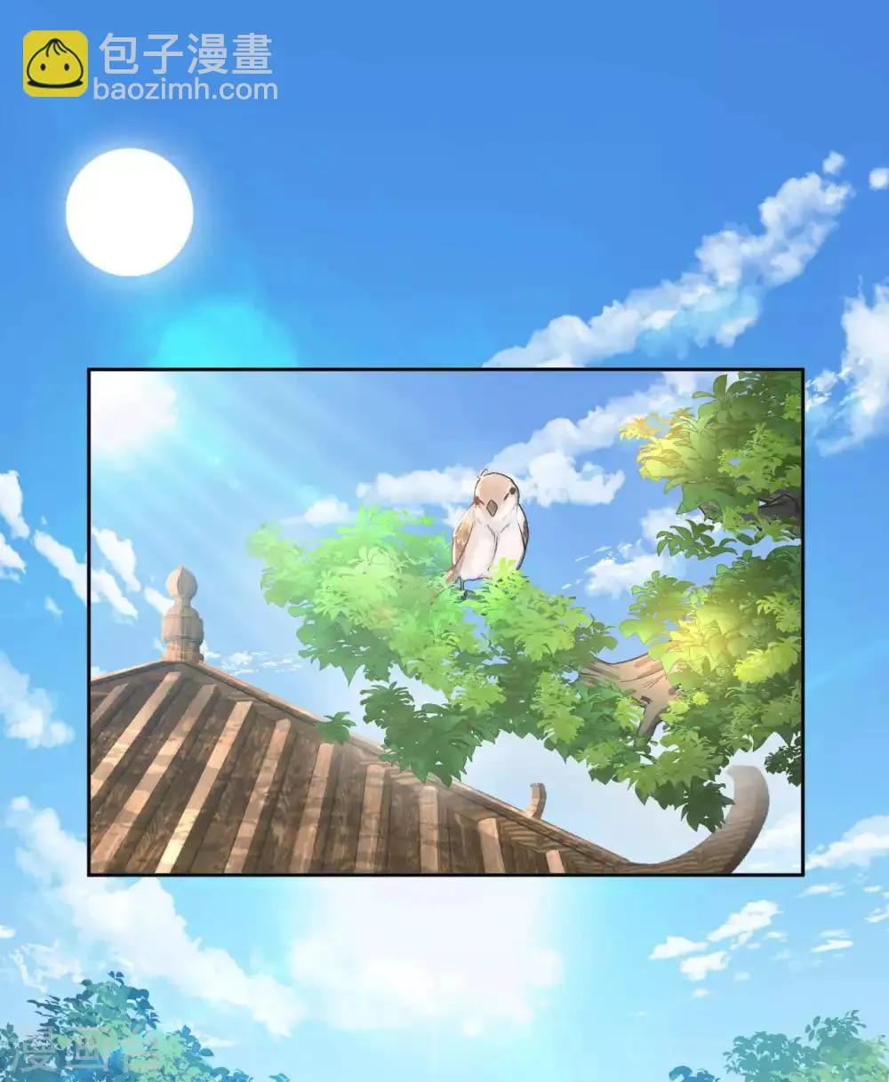 我的师傅是神仙漫画,第22话 你不讲武德2图