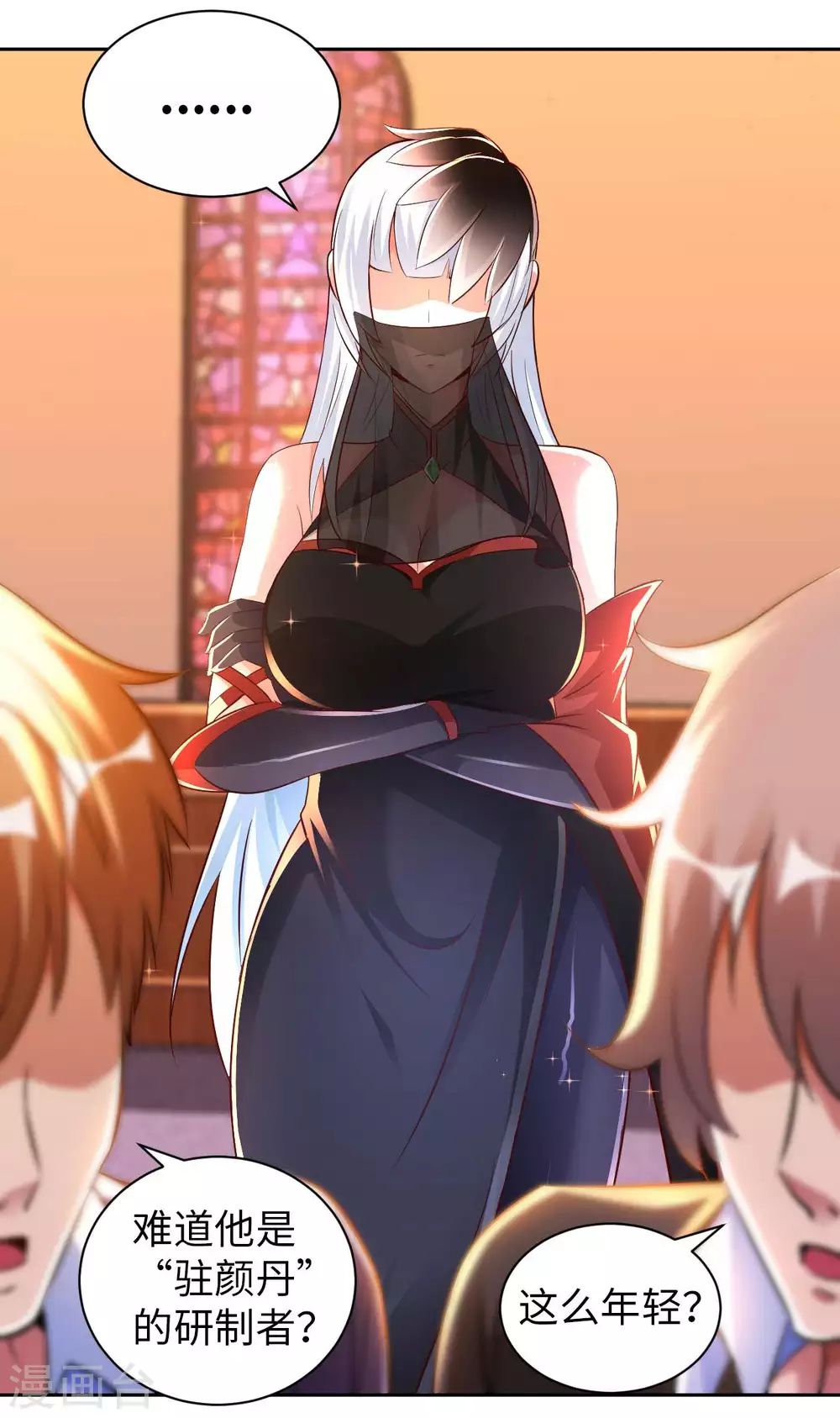 我的师傅是神仙漫画,第40话 拍卖风波4图