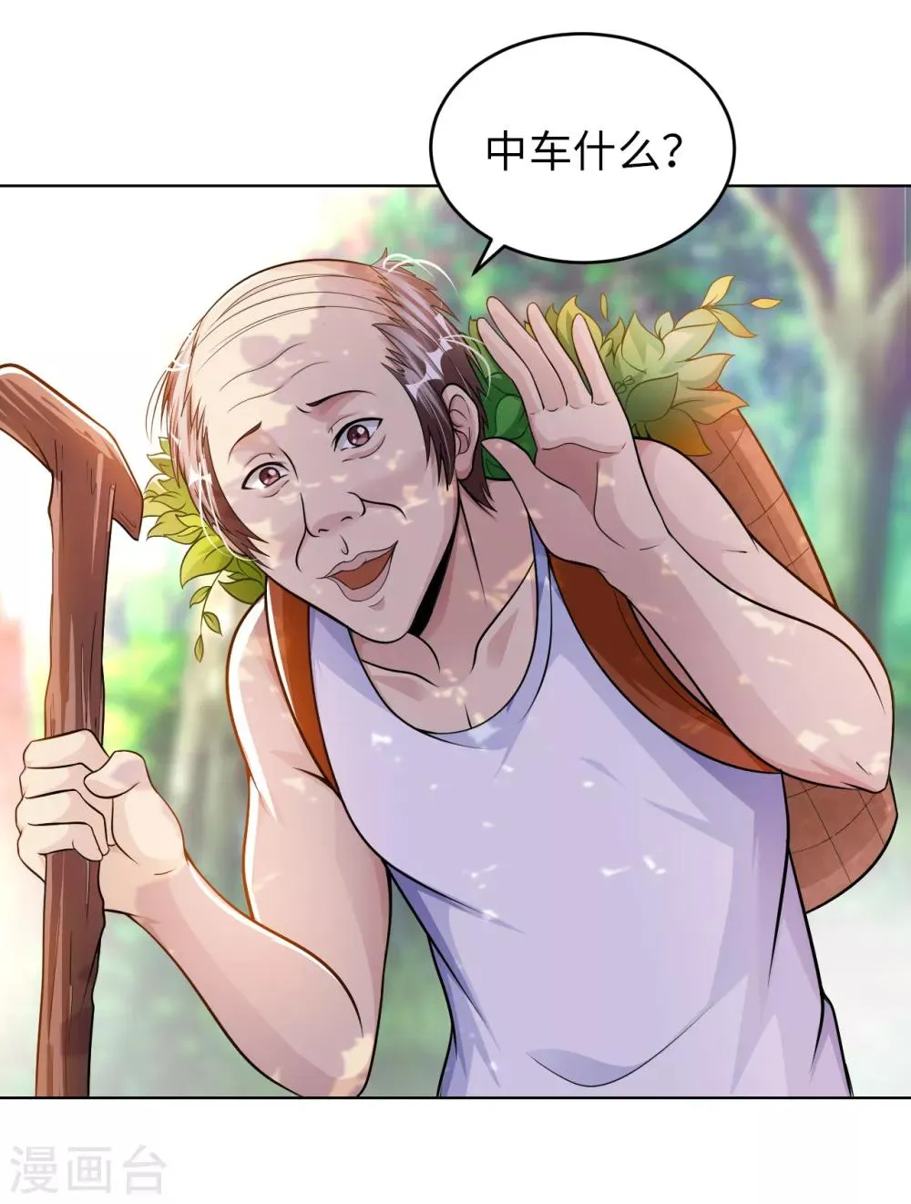 我的师傅是神仙漫画,第5话 一起缔造商业帝国吧！4图