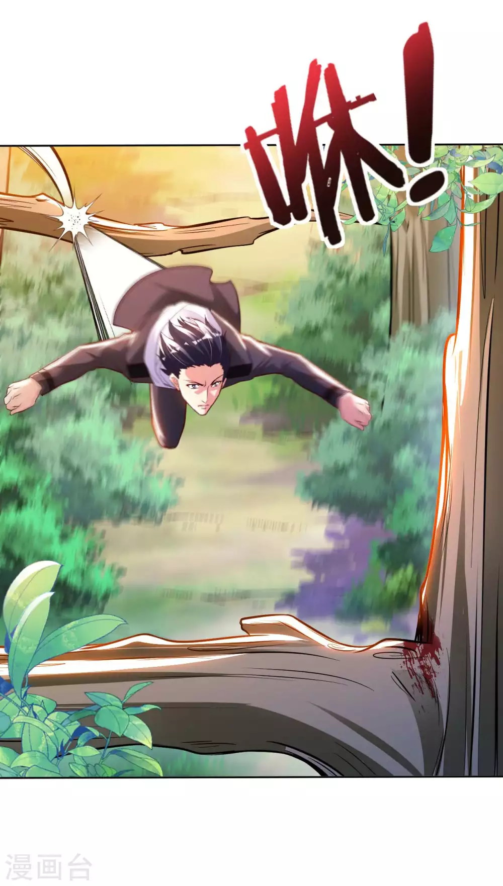 我的师傅是神仙漫画,第51话 拔掉心中的刺3图