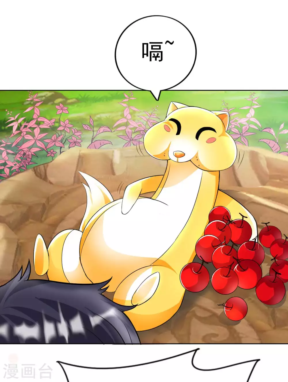 我的师傅是神仙漫画,第31话 山洞奇遇4图