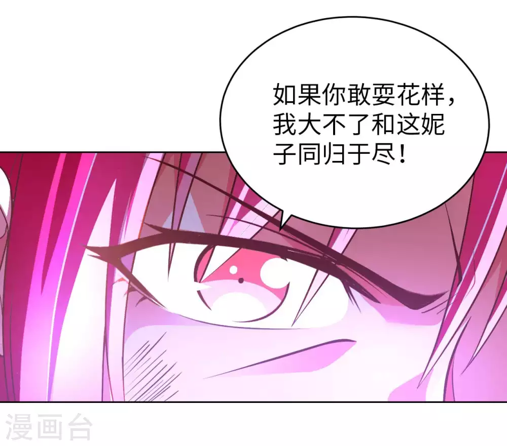 我的师傅是神仙漫画,第34话 把衣服脱掉！3图