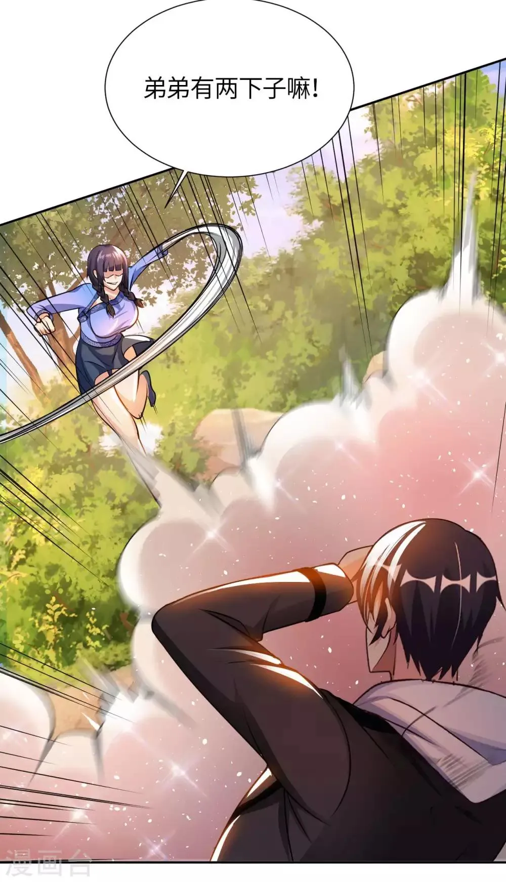 我的师傅是神仙漫画,第25话 女刺客3图