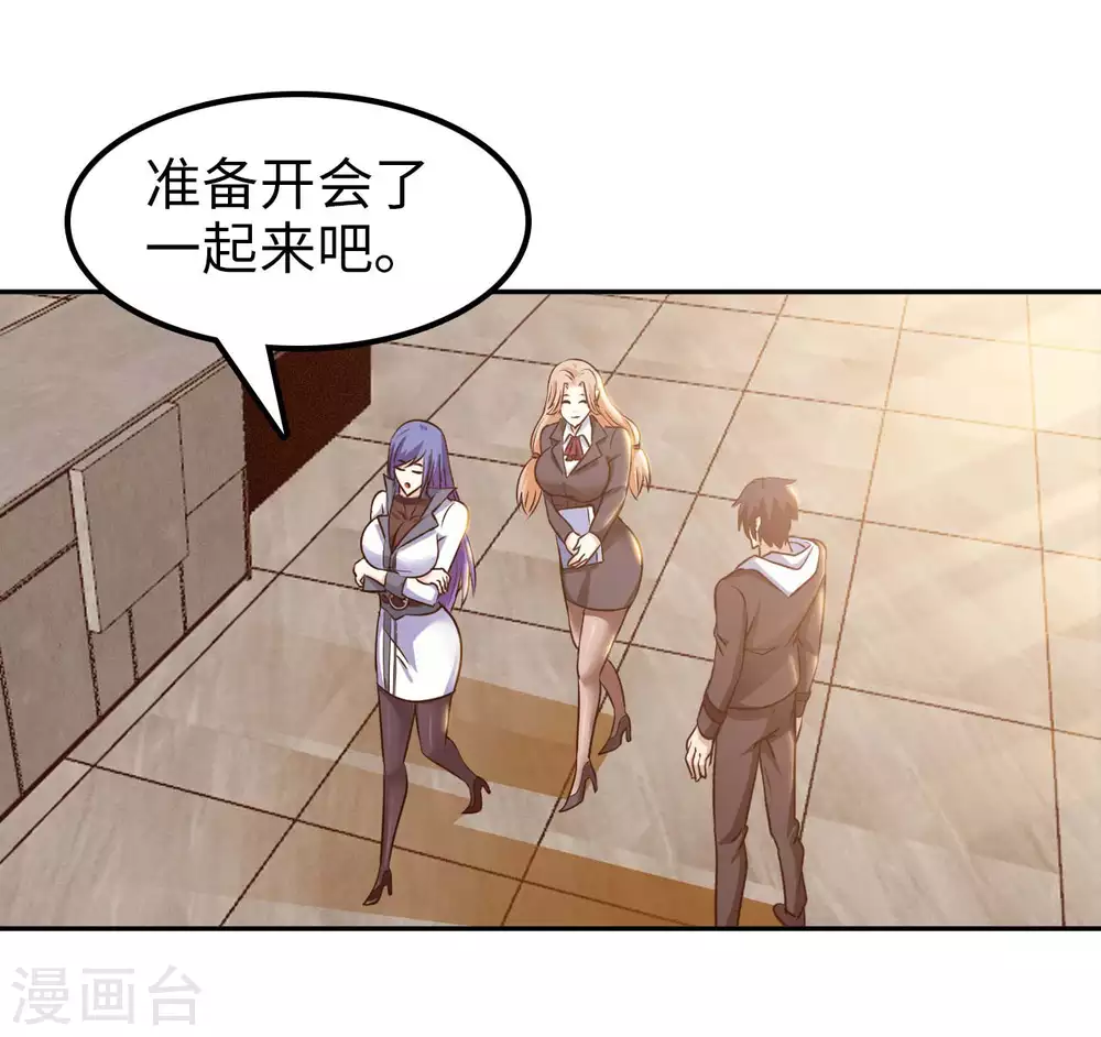 我的师傅是神仙漫画,第44话 神识威压1图