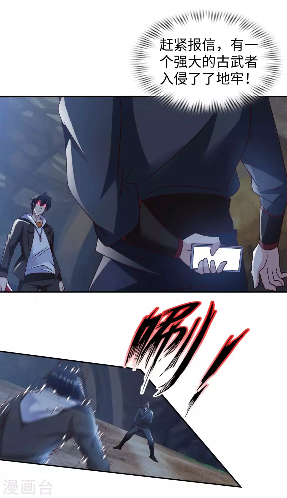 我的师傅是神仙漫画,第51话 拔掉心中的刺5图