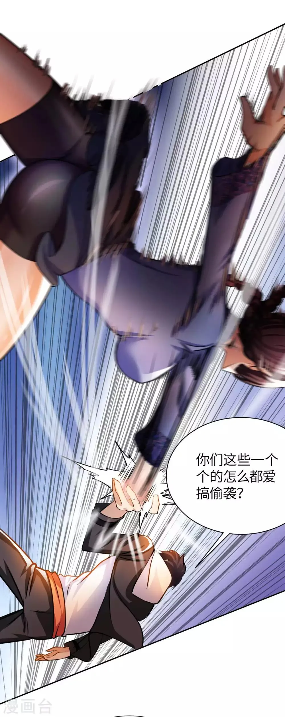 我的师傅是神仙漫画,第25话 女刺客2图