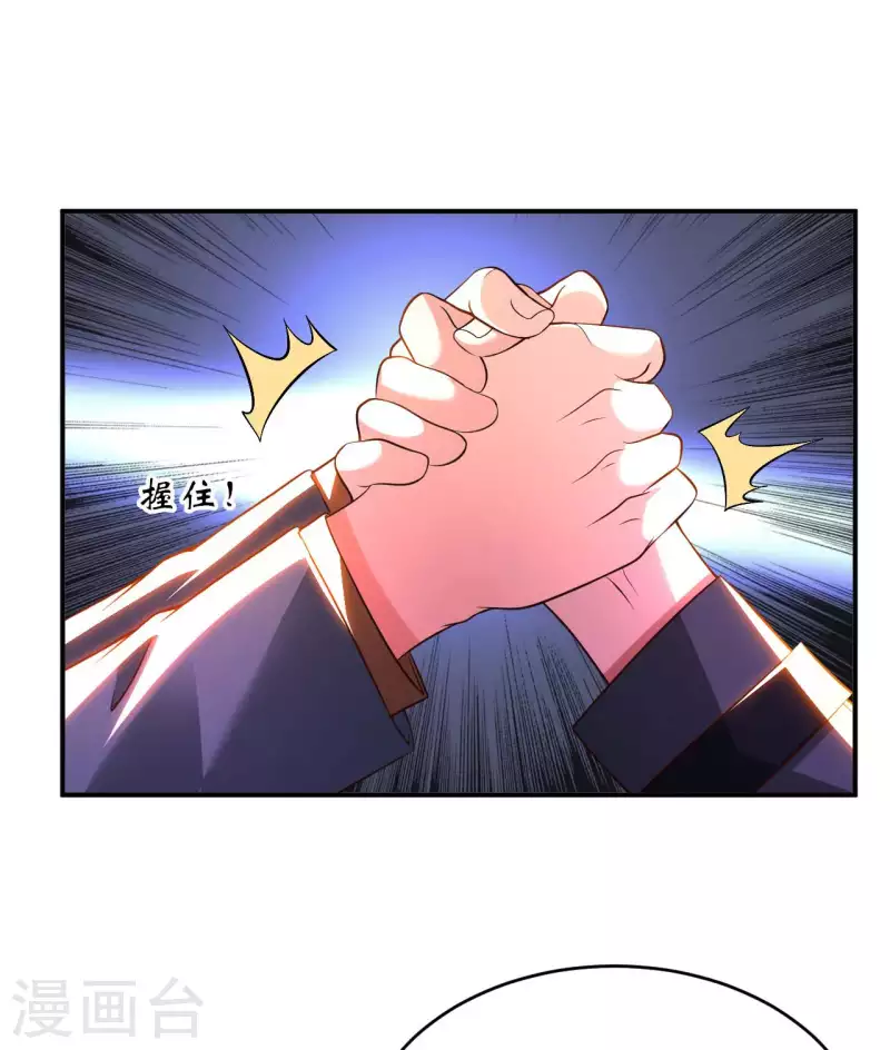 我的师傅是神仙漫画,第66话 翻动乾坤之人3图