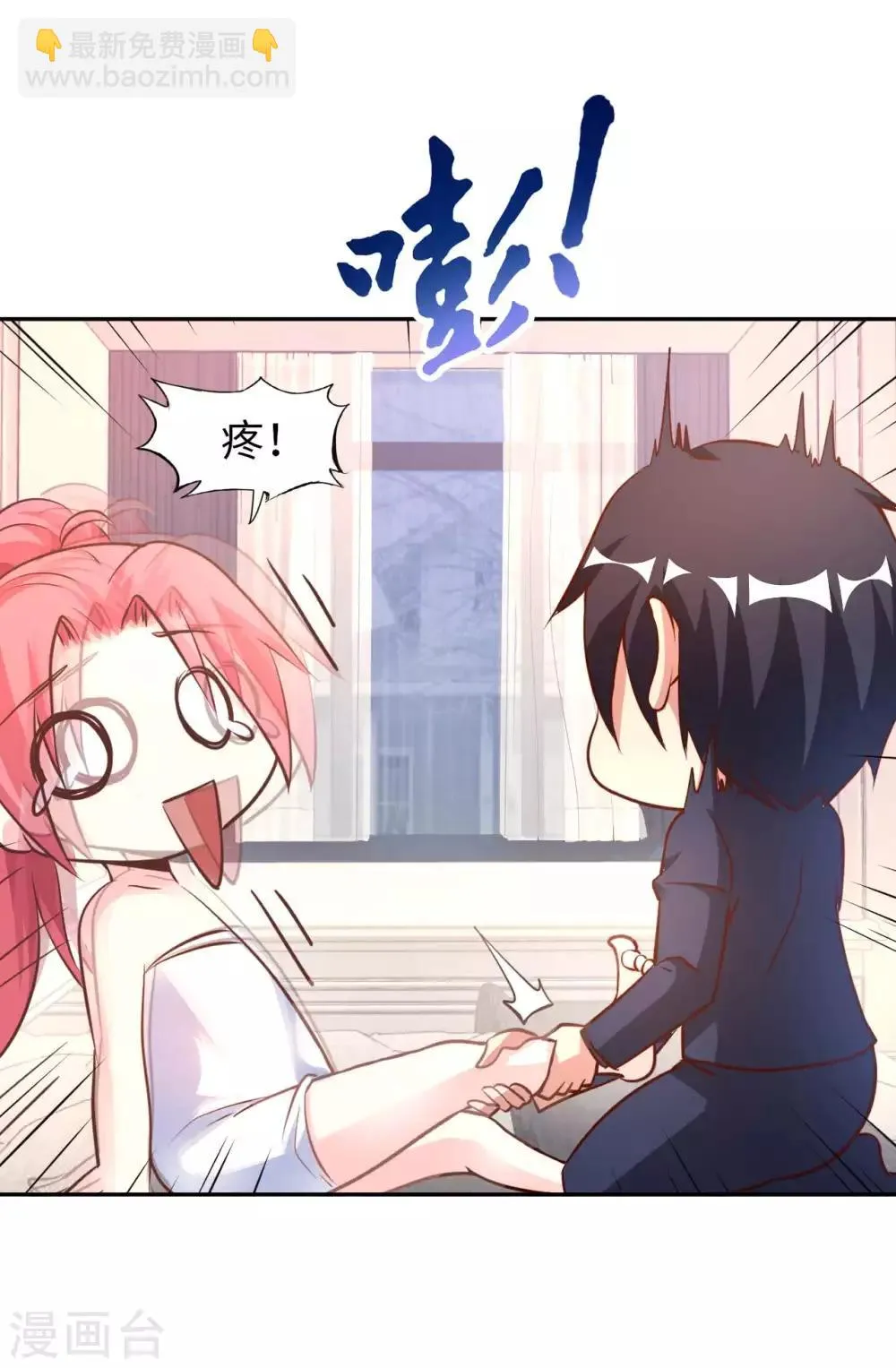 我的师傅是神仙漫画,第13话 煞气缠身2图