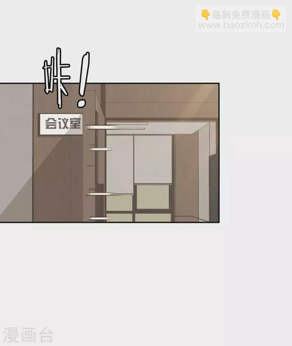 我的师傅是神仙漫画,第44话 神识威压3图