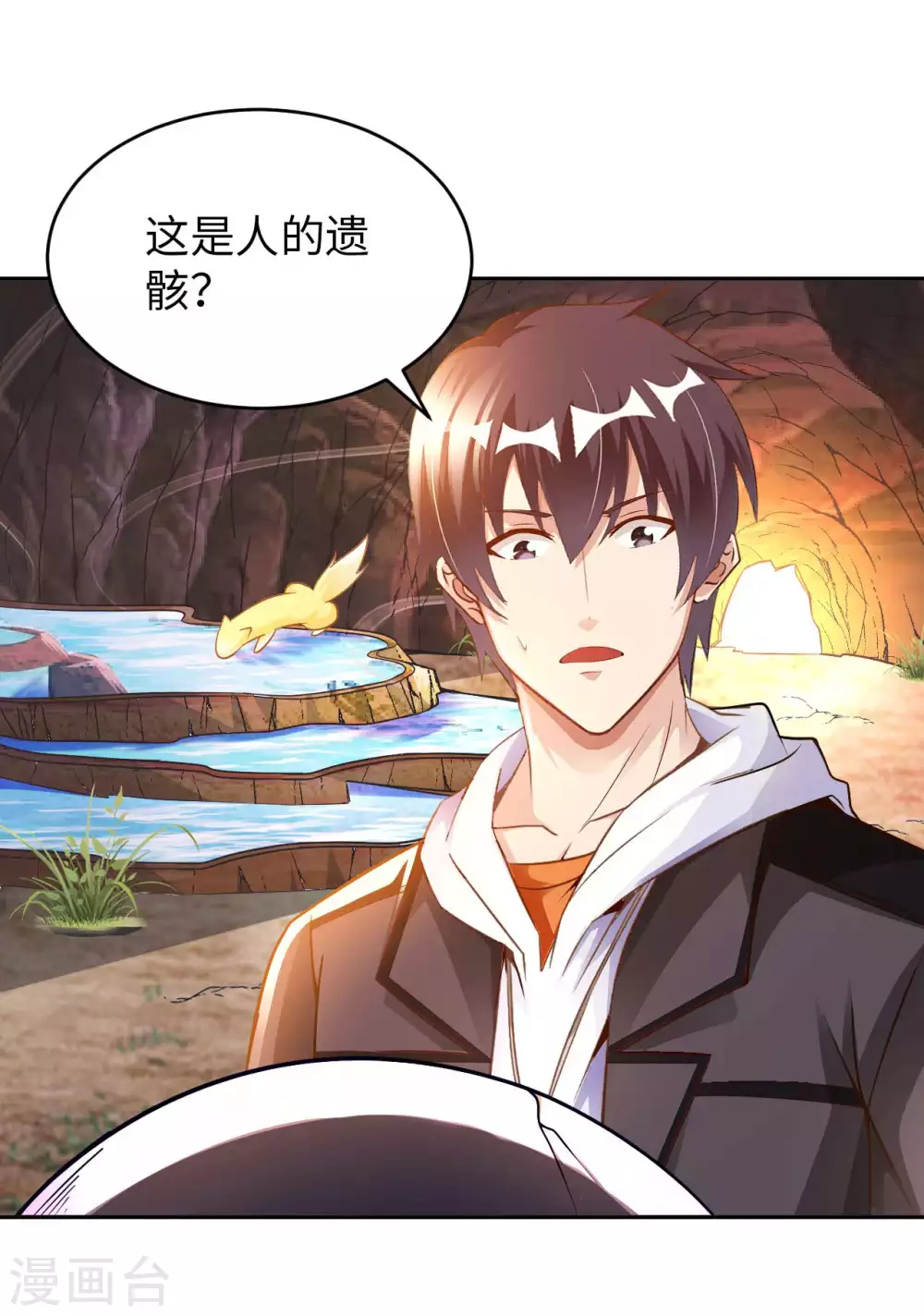 我的师傅是神仙漫画,第31话 山洞奇遇5图