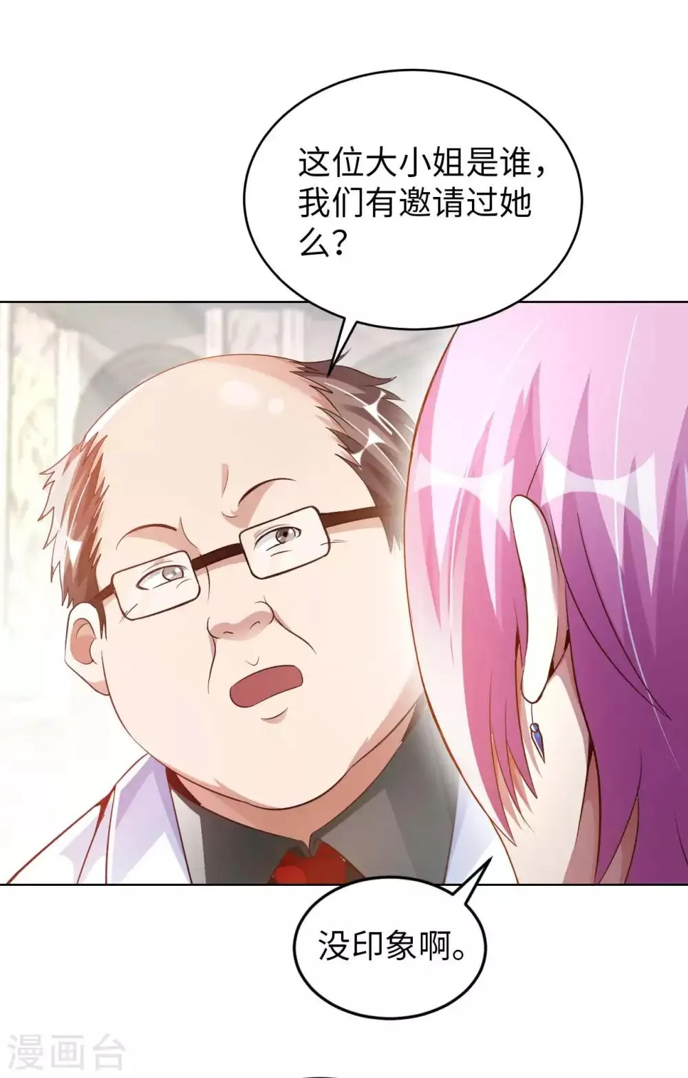 我的师傅是神仙漫画,第10话 临时女友5图