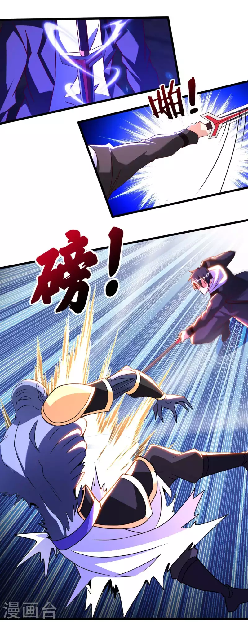 我的师傅是神仙漫画,第79话 筑基尸王5图